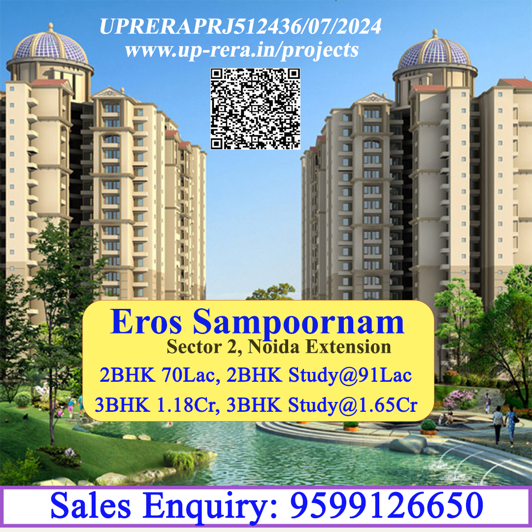 Eros Sampoornam